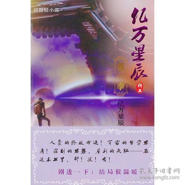 决战！平安京